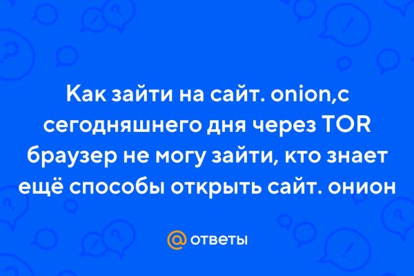 Кракен не работает тор