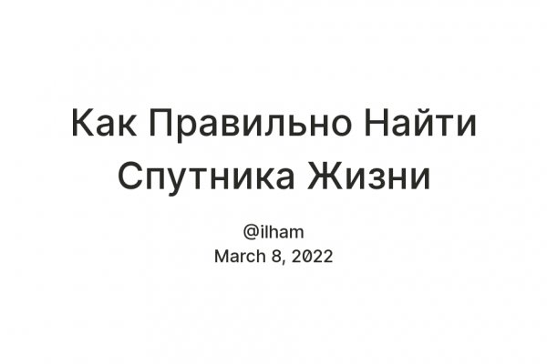 Восстановить аккаунт на кракене
