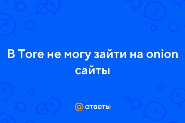 Кракен обход
