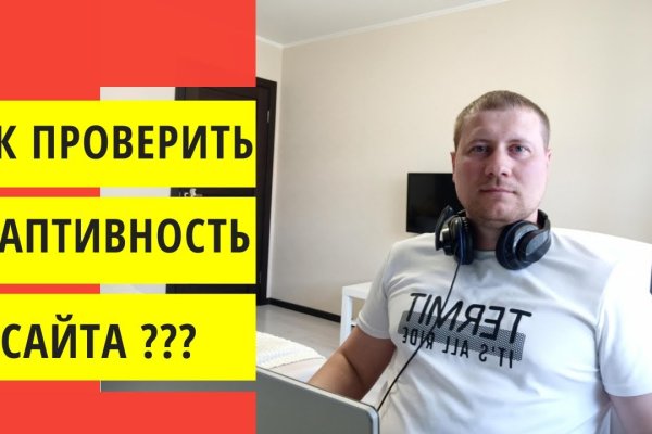 Кракен через браузер